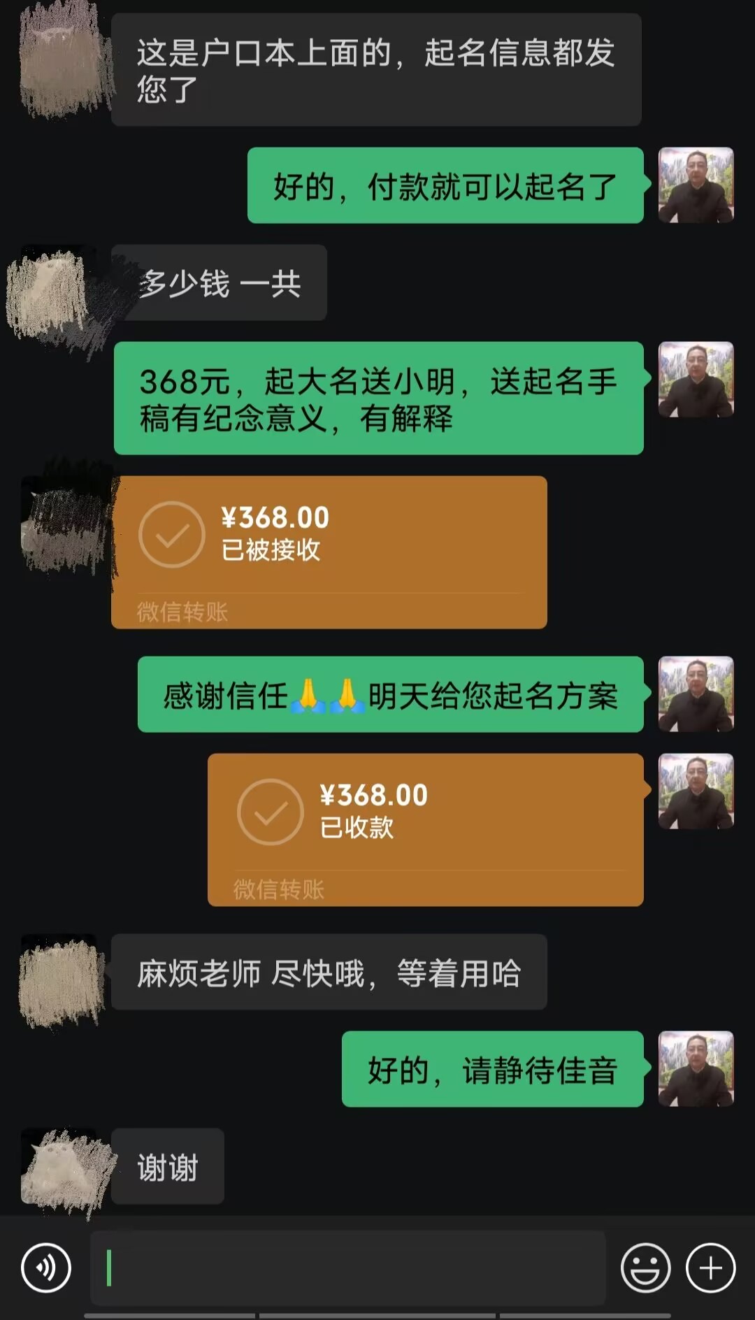 中卫起名案例，感谢支持