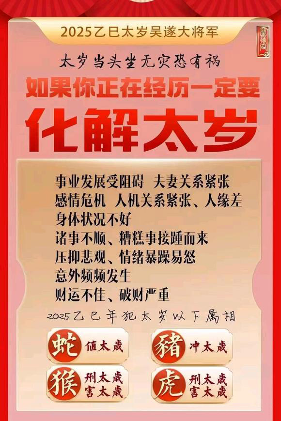  中卫怎么化太岁-化太岁找田大师- 一对一人工解答